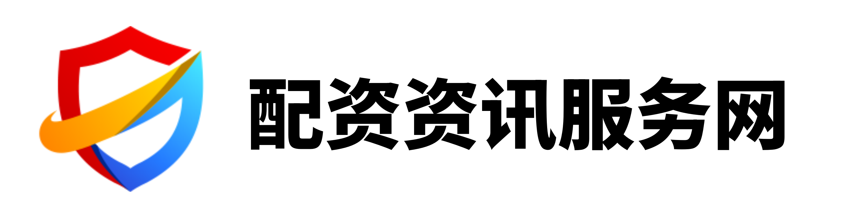 配查信-配查信官网-最好的股票配资网站-股票最新配资平台